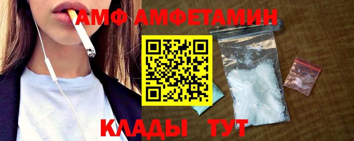 Амфетамин 98%  Амфетамин  маркетплейс состав  Вход с VPN  Новый Уренгой 