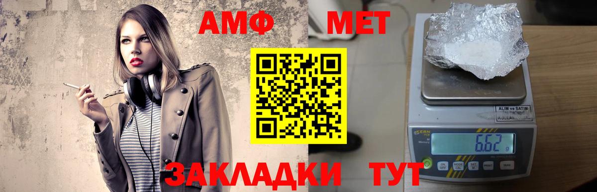 АМФ 97% Новый Уренгой