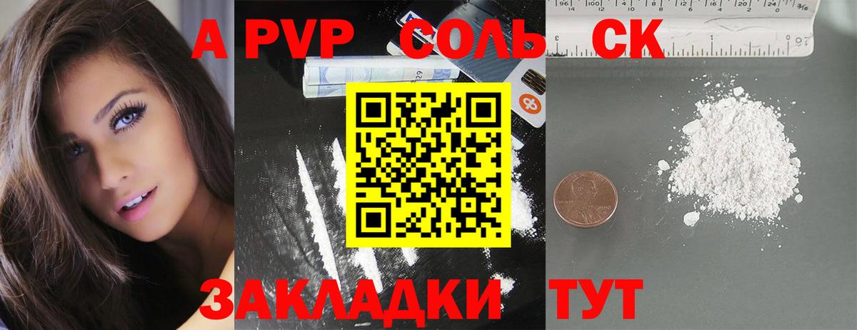 Alpha PVP  Альфа ПВП Crystall  APVP Соль  Новый Уренгой  Вход с VPN  A-PVP Crystall 