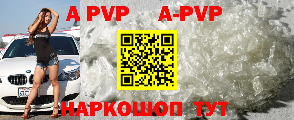Alpha PVP крисы CK Новый Уренгой