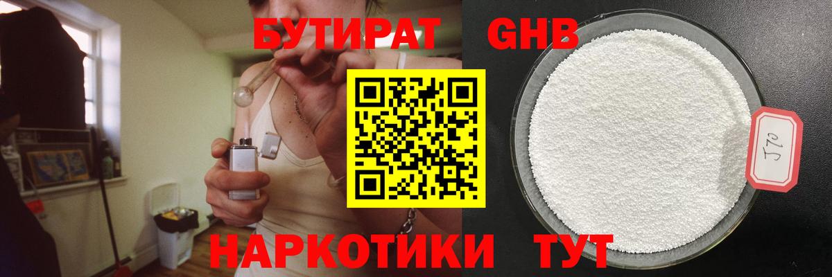 Новый Уренгой  Бутират оксана  Вход с VPN 
