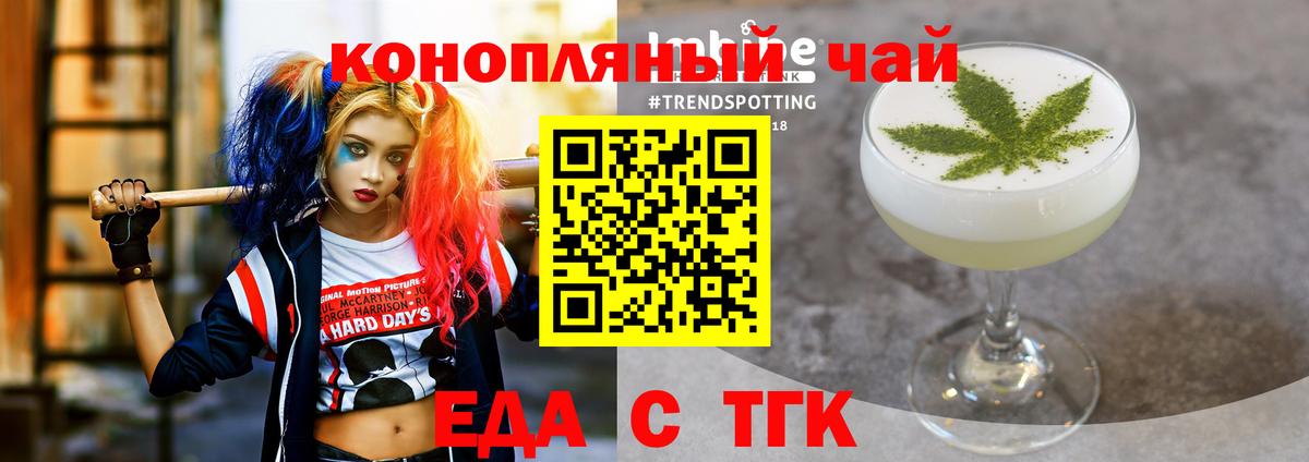 Новый Уренгой  Cannafood конопля  Вход с VPN 