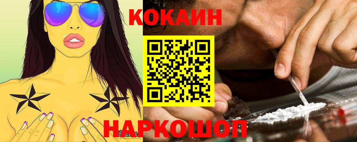 КОКАИН VHQ  Кокаин Columbia  КОКАИН  Новый Уренгой  Вход с VPN 