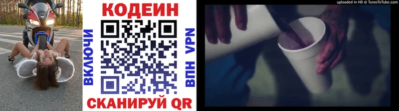 где найти наркотики  Новый Уренгой  Кодеин напиток Lean (лин) 