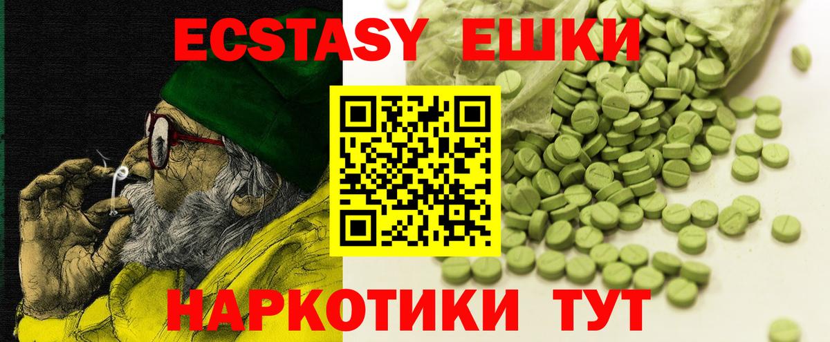 Экстази 250 мг Новый Уренгой