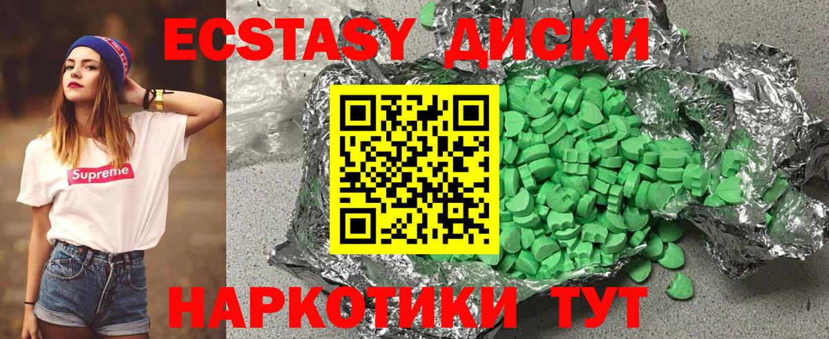 Новый Уренгой  Ecstasy VHQ  Экстази  Вход с VPN  ЭКСТАЗИ 99% 