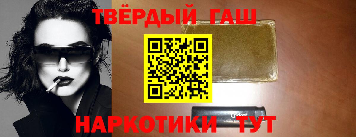 ГАШИШ VHQ  Гашиш hashish  Новый Уренгой  ГАШ  Вход с VPN 