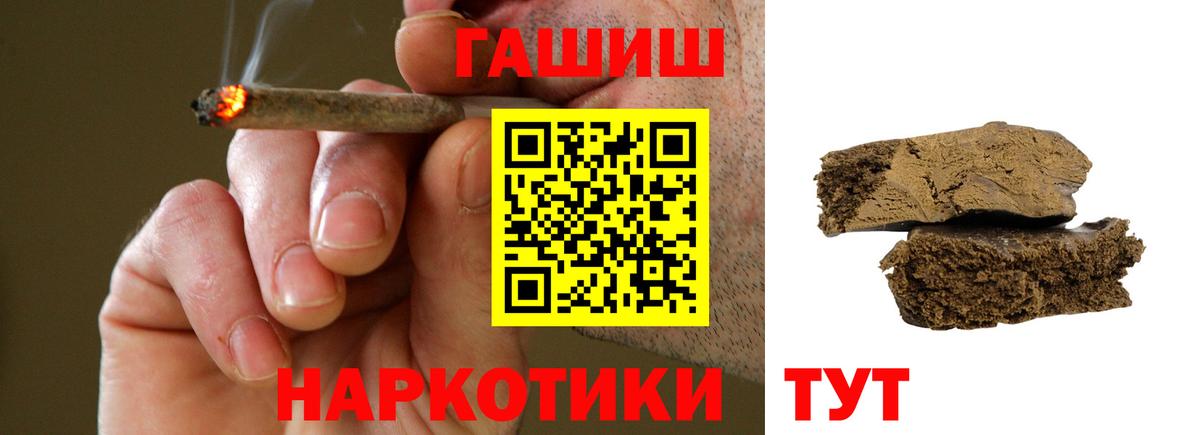 ГАШИШ хэш Новый Уренгой