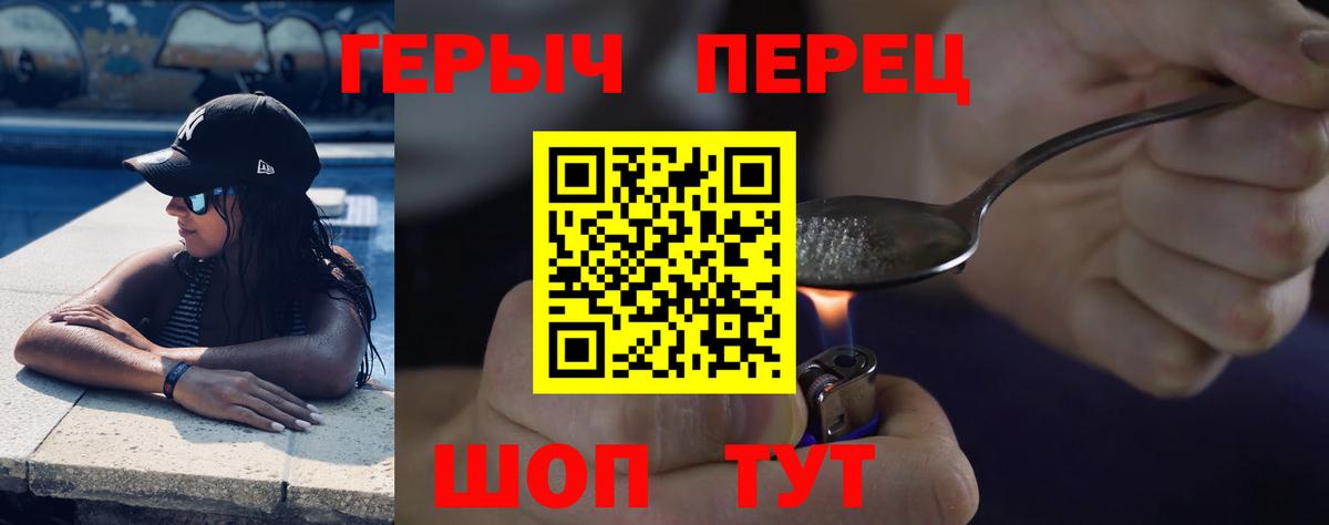 Новый Уренгой  ГЕРОИН VHQ  Героин  Вход с VPN 