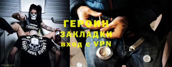 героин Бородино