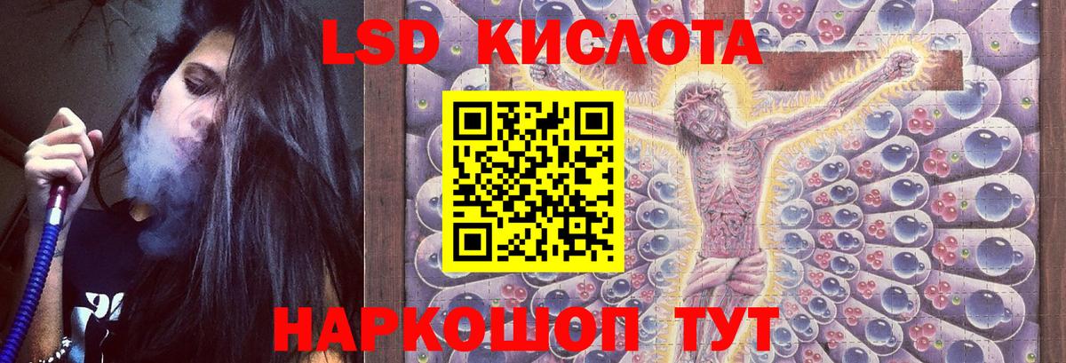 ЛСД экстази  ЛСД экстази ecstasy  Вход с VPN  LSD-25 экстази кислота  Новый Уренгой 