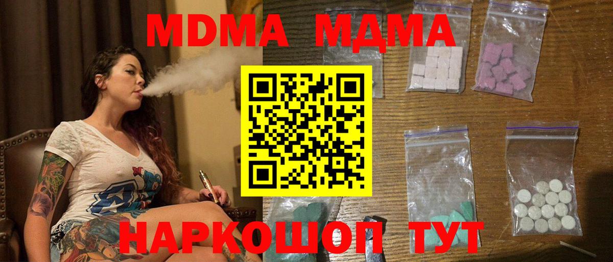 Новый Уренгой  МДМА crystal  МДМА crystal  MDMA  Вход с VPN 