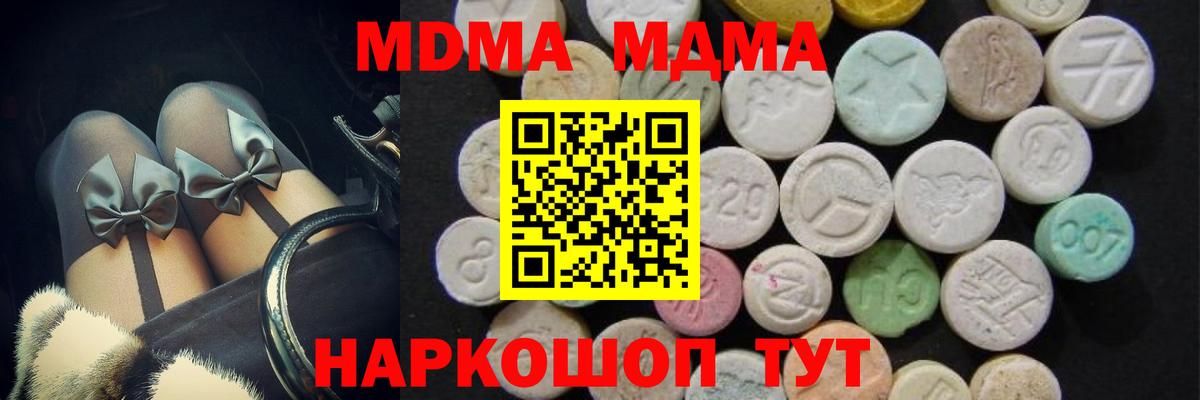 МДМА Molly Новый Уренгой