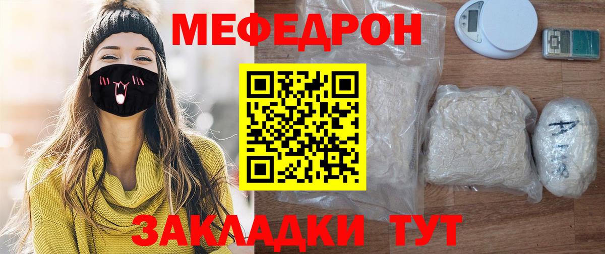 блэк спрут tor  МЕФ mephedrone  Вход с VPN  Мефедрон  Новый Уренгой  МЯУ-МЯУ mephedrone  Меф 