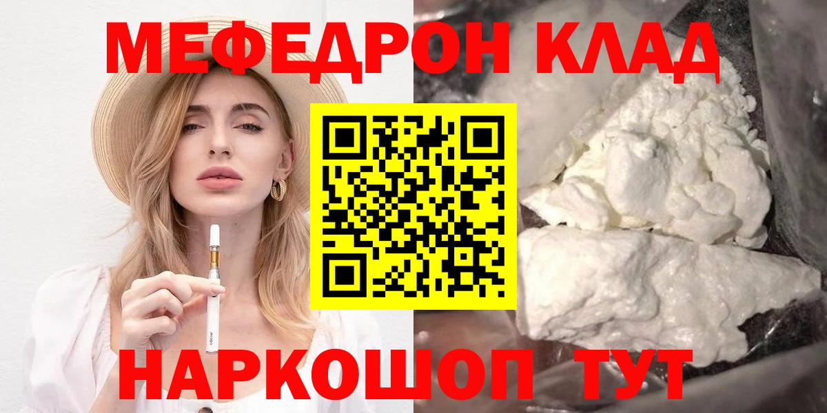 Мефедрон  Новый Уренгой