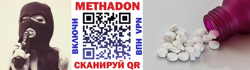 сколько стоит  Новый Уренгой  МЕТАДОН methadone 