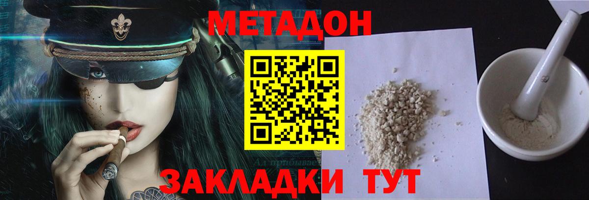 omg зеркало  Метадон VHQ  Вход с VPN  Новый Уренгой 