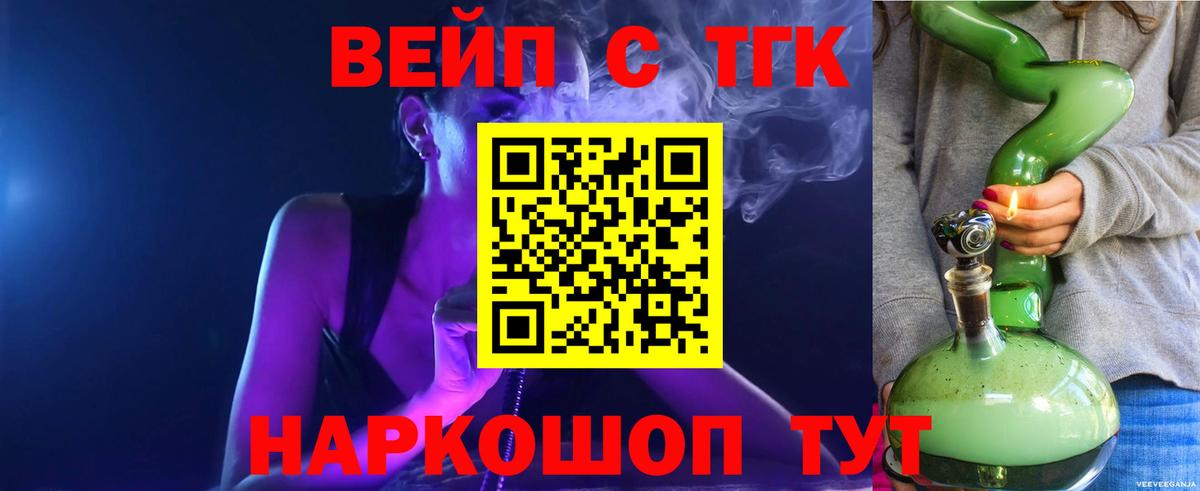 Новый Уренгой  Дистиллят ТГК концентрат  наркотики  Вход с VPN 
